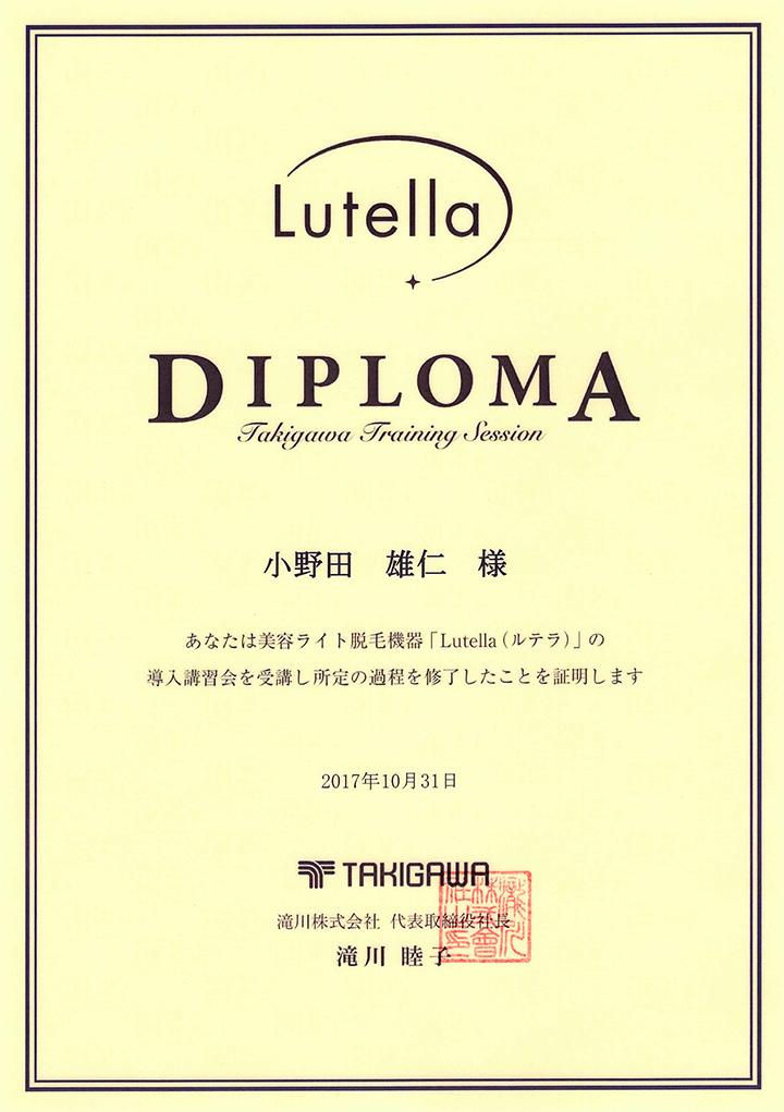 DIPLOMA